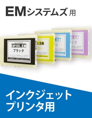 EMシステムズ