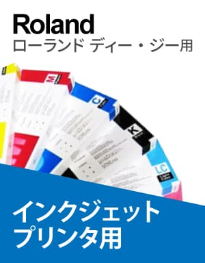 Roland ローランド