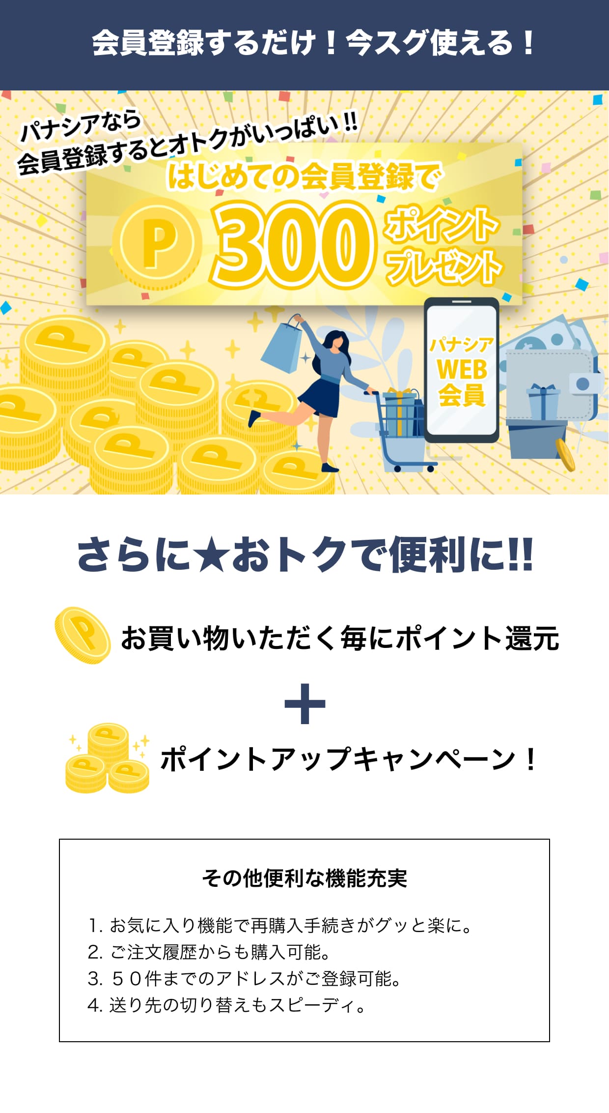 ����o�^����Ƃ����������ς�