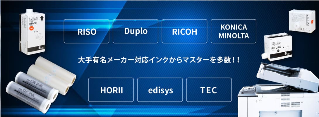 デジタル印刷機消耗品