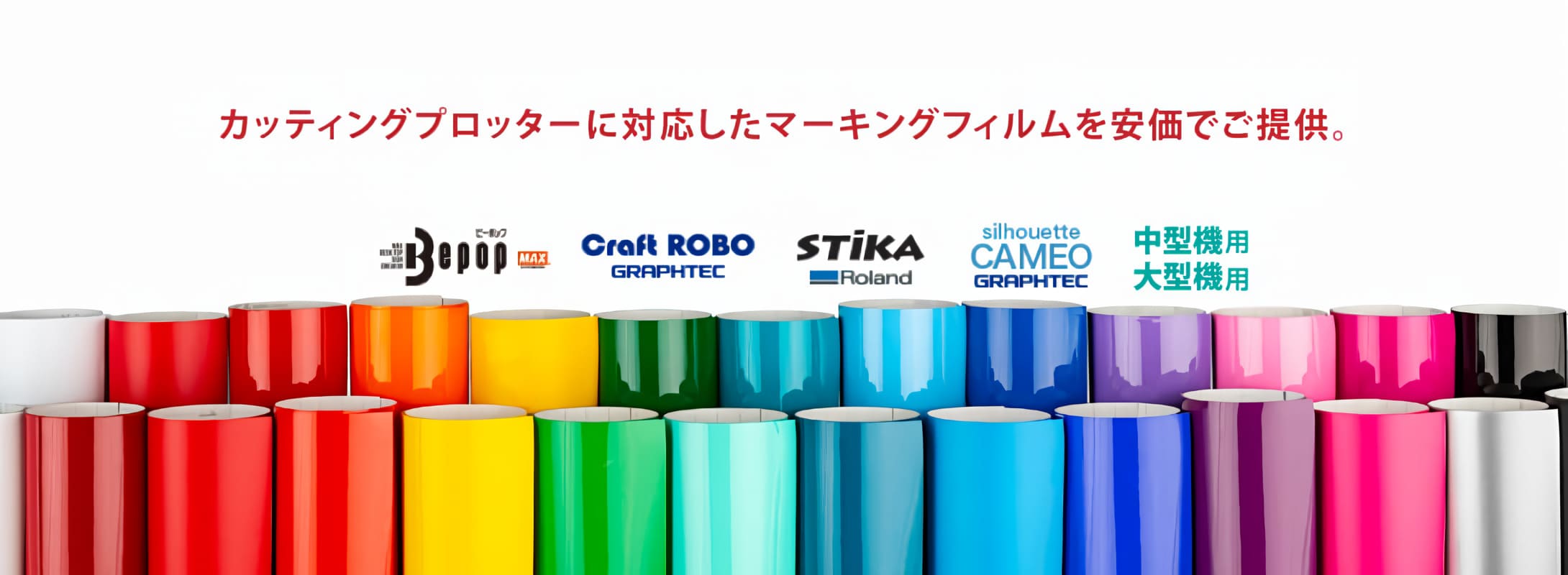 カッティングシート