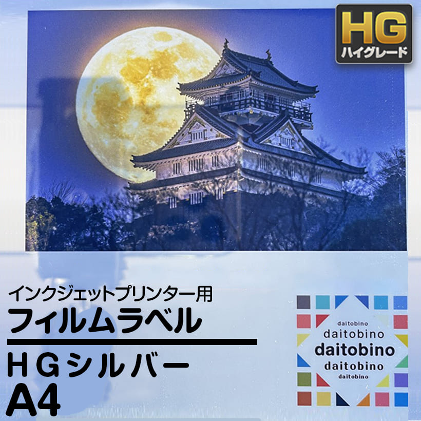 �t�B���� ���x�� daitobino IJ�p HG �V���o�[ A4 50�� BINOIHA4S