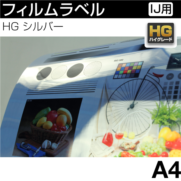 �t�B�������x�� [�C���N�W�F�b�g�v�����^�p] HG �V���o�[�yA4�z(25����) [�n�C�O���[�h�^�C�v]