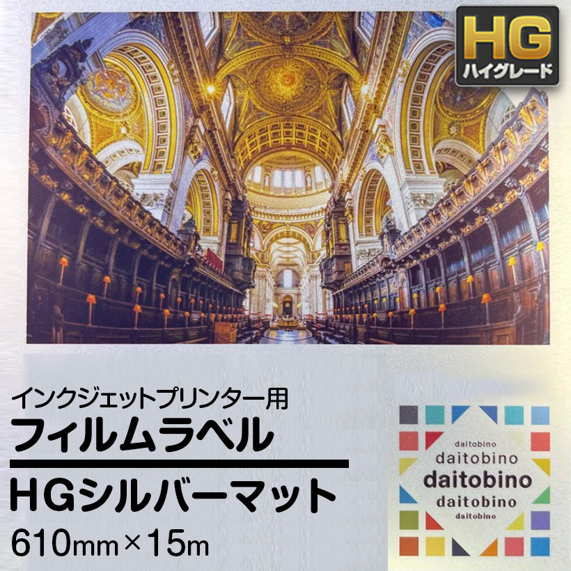 �t�B���� ���x�� daitobino IJ�p HG �}�b�g�V���o�[ ���[�� 610mm�~15m BINOIH610SM