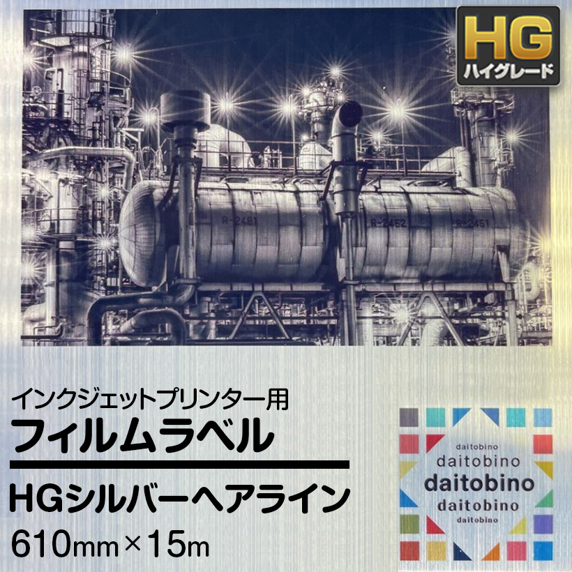 tB x daitobino IJp HG wACVo[ [ 610mm~15m BINOIH610SH