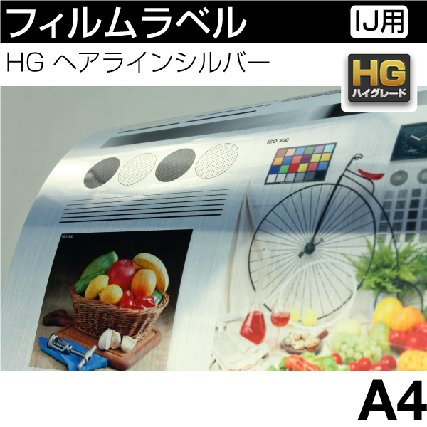 �t�B�������x�� [�C���N�W�F�b�g�v�����^�p] HG �w�A���C���V���o�[�yA4�z(25����) [�n�C�O���[�h�^�C�v]