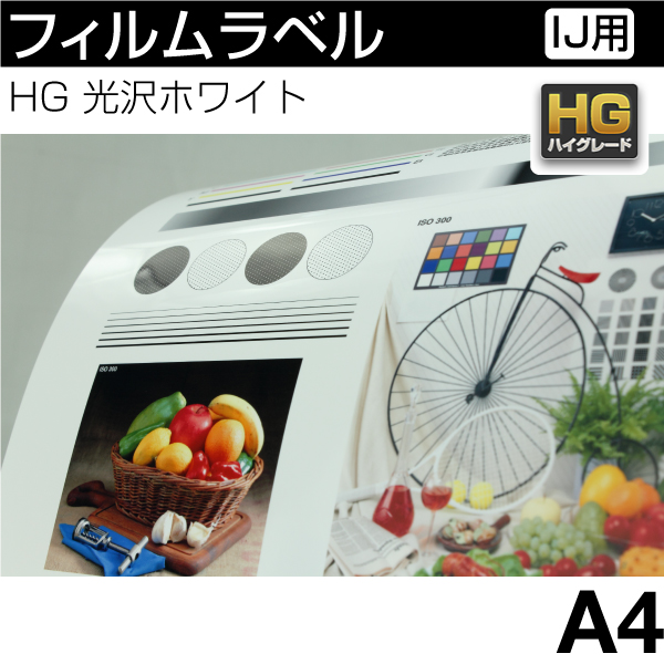 �t�B�������x�� [�C���N�W�F�b�g�v�����^�p] HG ����z���C�g�yA4�z(25����) [�n�C�O���[�h�^�C�v]