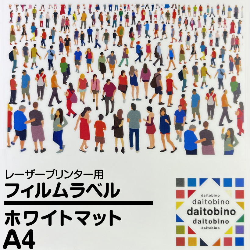 �t�B���� ���x�� daitobino LBP�p �}�b�g�z���C�g A4 100�� BINOLNA4M100S