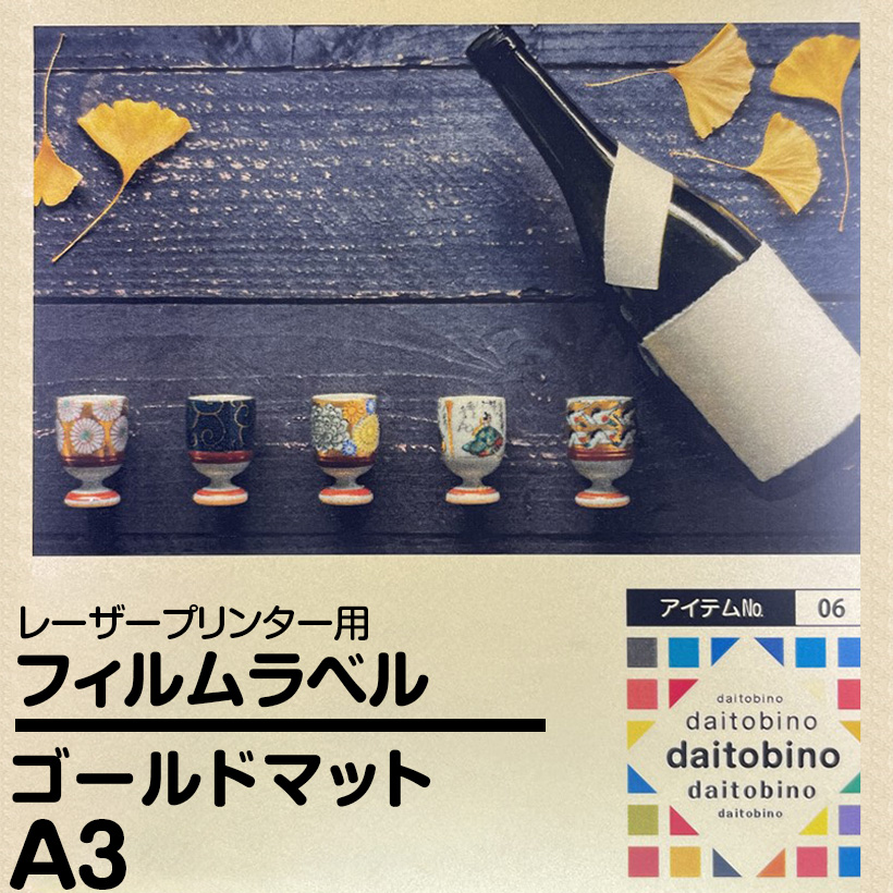 tB x daitobino LBPp }bgS[h A3 50 BINOLNA3G