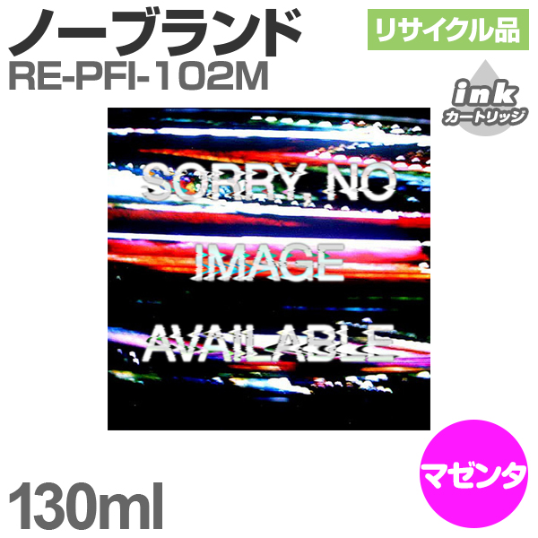 �L���m�� PFI-102M�݊� [���T�C�N��]�C���N�^���N�y�}�[���^�z130ml