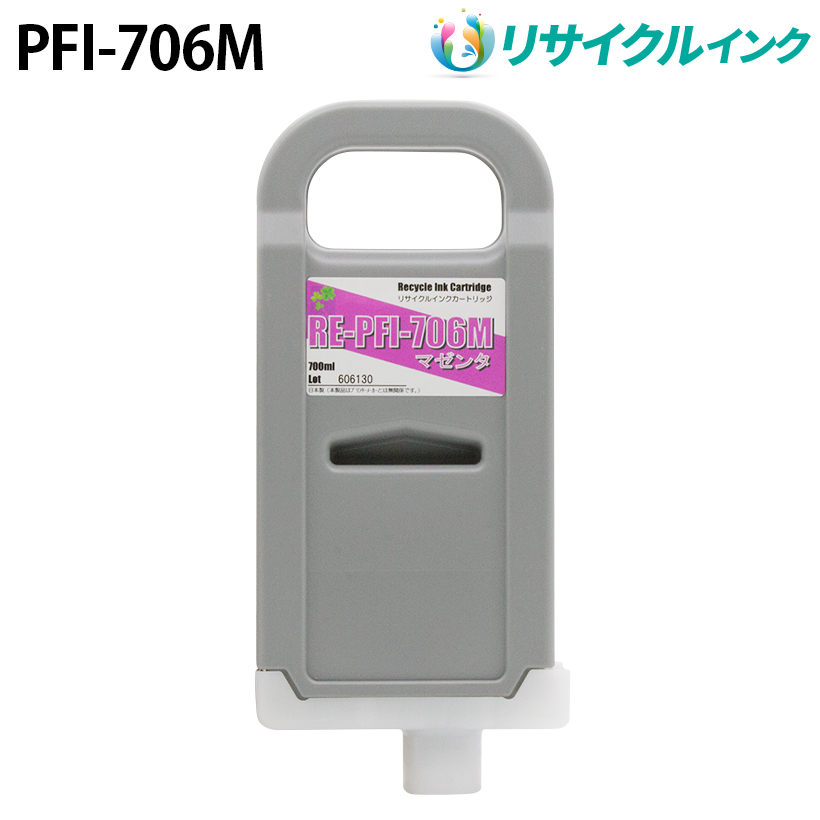 Lm PFI-706M [TCNCN] CN^N y}[^z 700ml