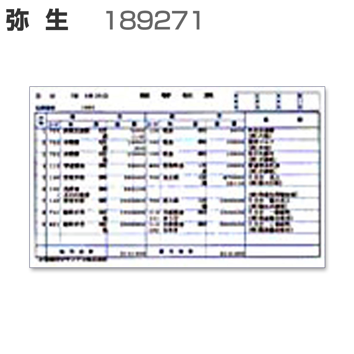 퐶 189271 d`[ (2,000)