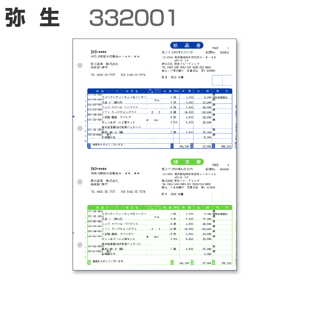 퐶 332001 [i (1,000)