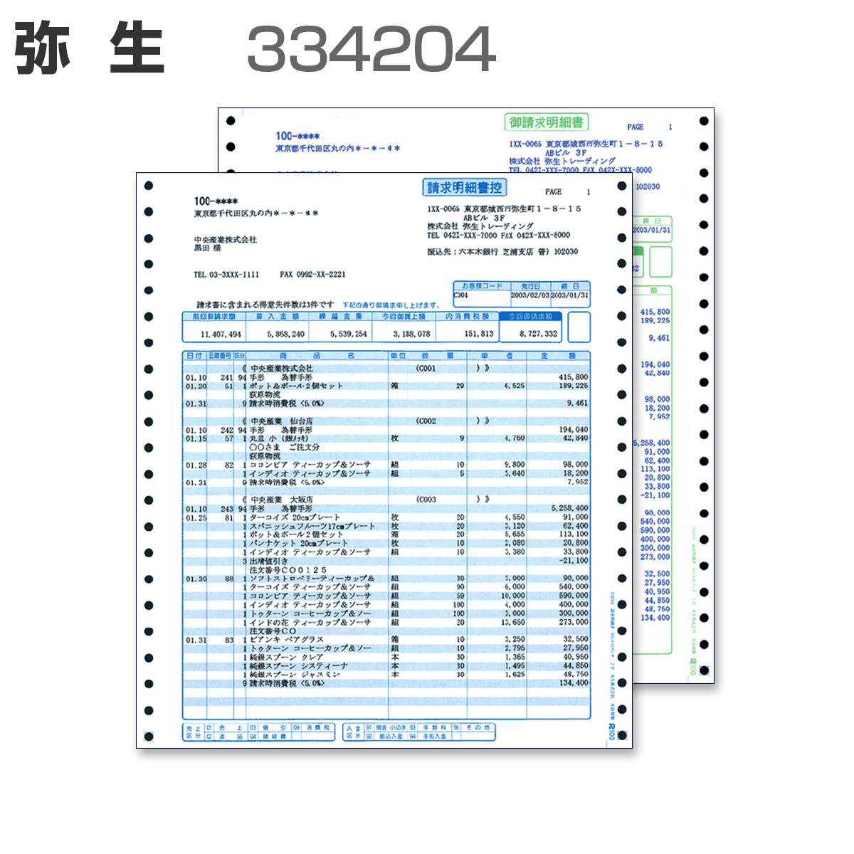 �퐶 334204 �������׏� (500�Z�b�g)