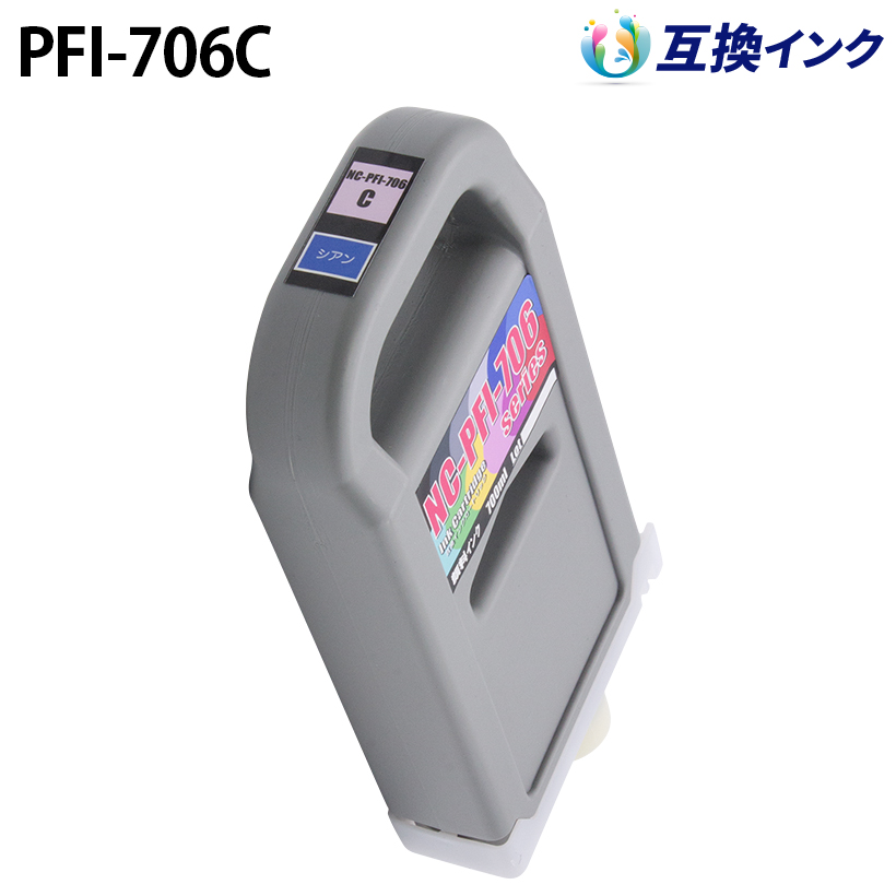 Lm PFI-706C [݊CN] CN^N yVAz 700ml