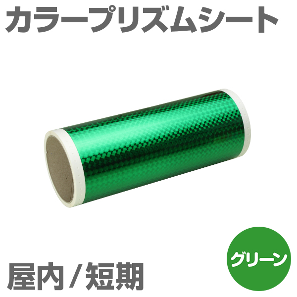 130mm�~5m [�O���[��] �r�[�|�b�v 100mm���Ή� �����Z�� �J���[�v���Y���V�[�g