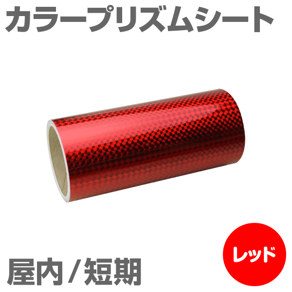 200mm�~5m [���b�h] �����Z�� �J���[�v���Y���V�[�g