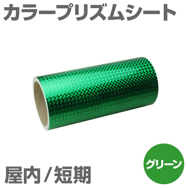 300mm�~5m [�O���[��] �����Z�� �J���[�v���Y���V�[�g