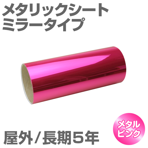 220mm�~1m [���^���s���N] ���O����5�N ���^���b�N�V�[�g�i�~���[�^�C�v�j