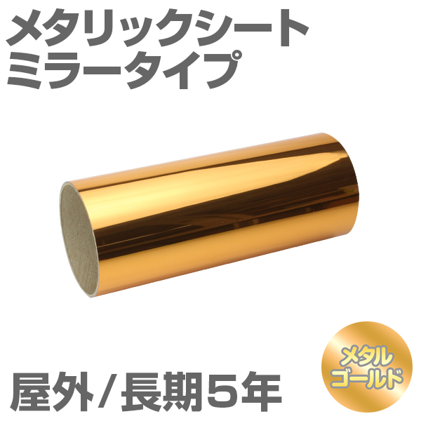 380mm�~1m [���^���S�[���h] ���O����5�N ���^���b�N�V�[�g�i�~���[�^�C�v�j