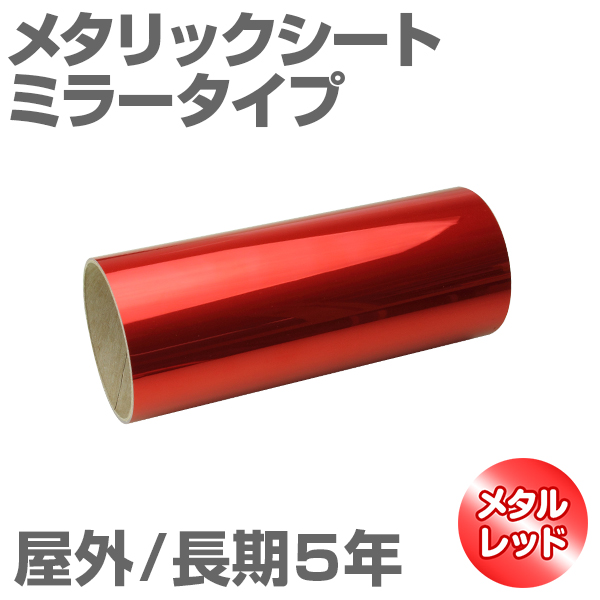 305mm�~1m [���^�����b�h] ���O����5�N ���^���b�N�V�[�g�i�~���[�^�C�v�j