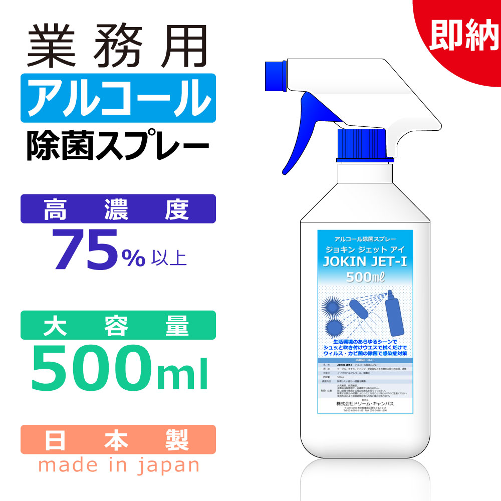 ۃXv[@Ɩp@AR[@{@Zx 70%ȏ@500ml@JOKIN JET-i