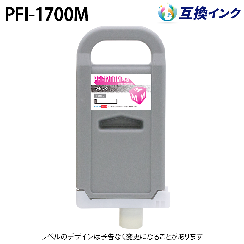 �L���m�� PFI-1700M [�݊��C���N] �C���N�^���N �y�}�[���^�z 700ml