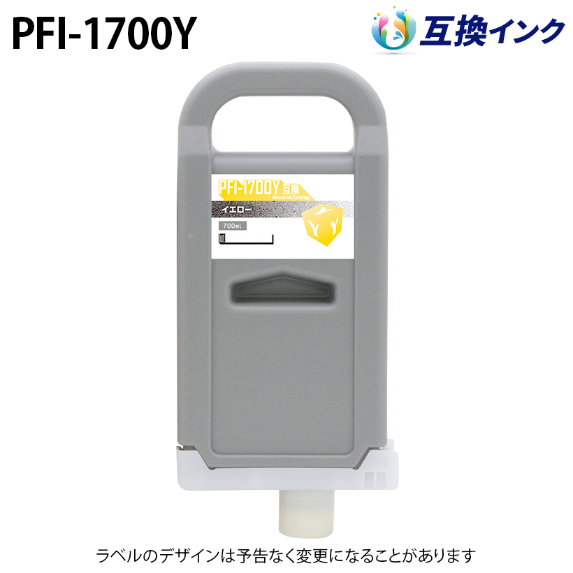Lm PFI-1700Y [݊CN] CN^N yCG[z 700ml