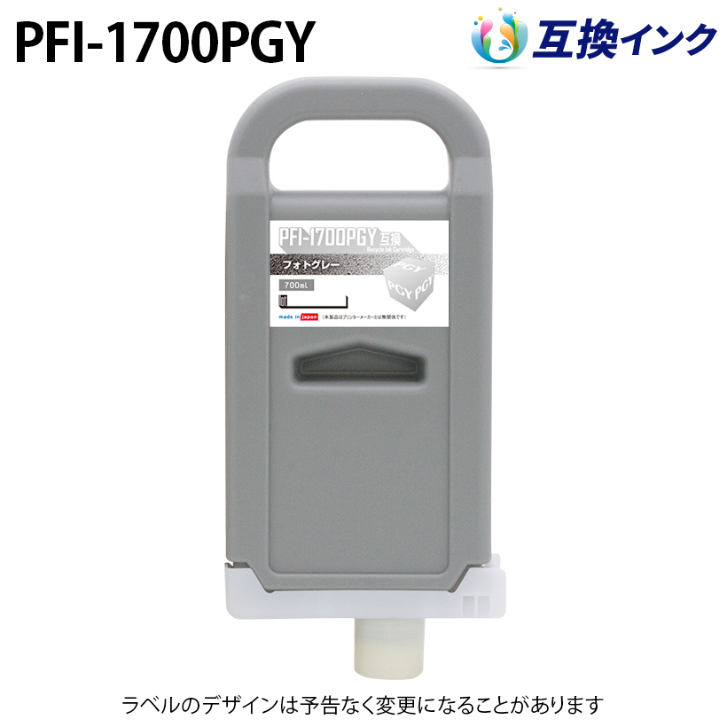 Lm PFI-1700PGY [݊CN] CN^N ytHgO[z 700ml