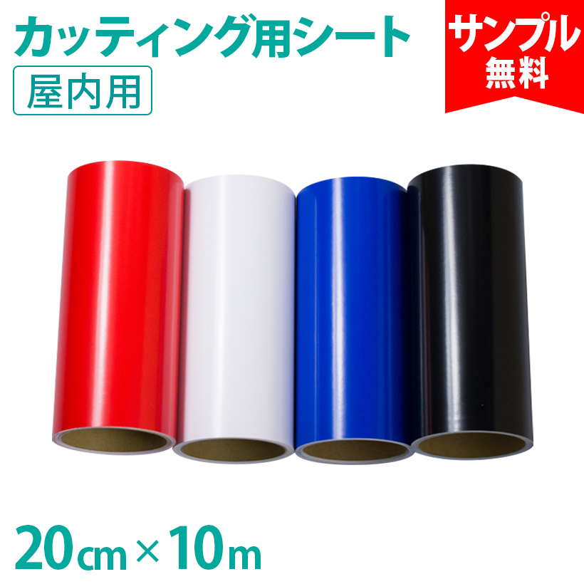 200mm~10m Z JbeBOpV[g