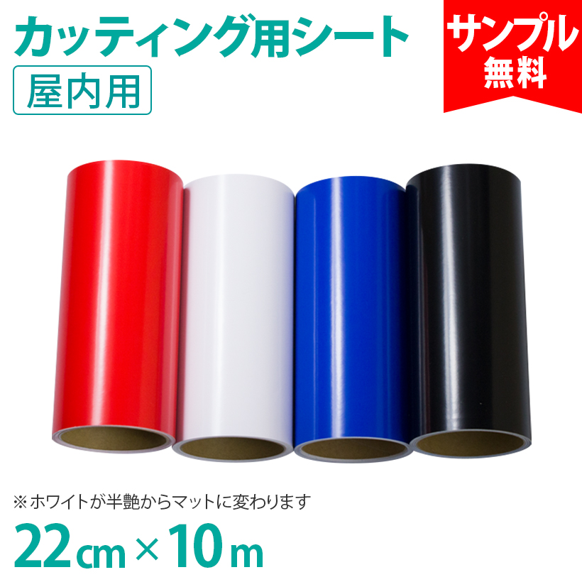 220mm~10m Z JbeBOpV[g