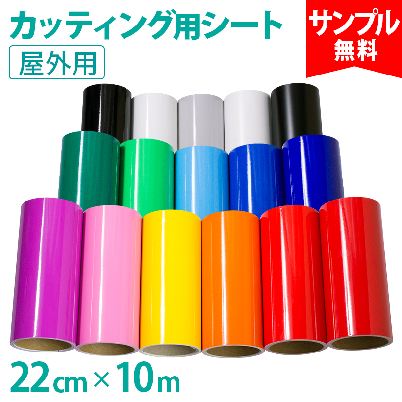 220mm~10m O5N JbeBOpV[g