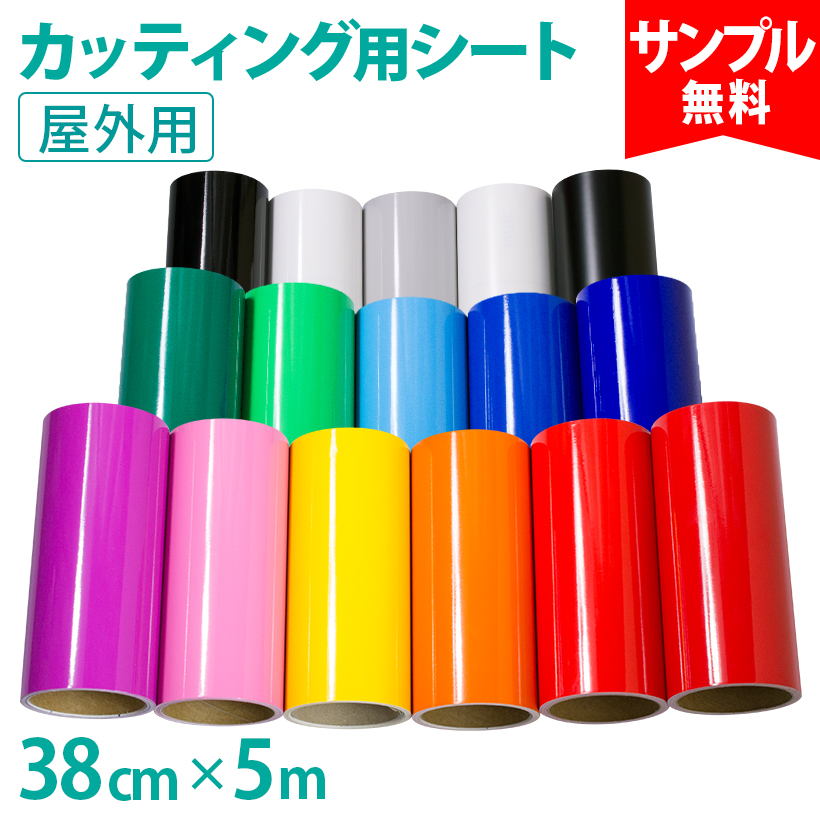 380mm�~5m ���O����5�N �J�b�e�B���O�p�V�[�g