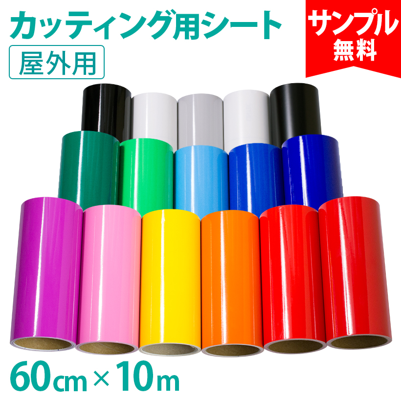 600mm~10m O5N JbeBOpV[g