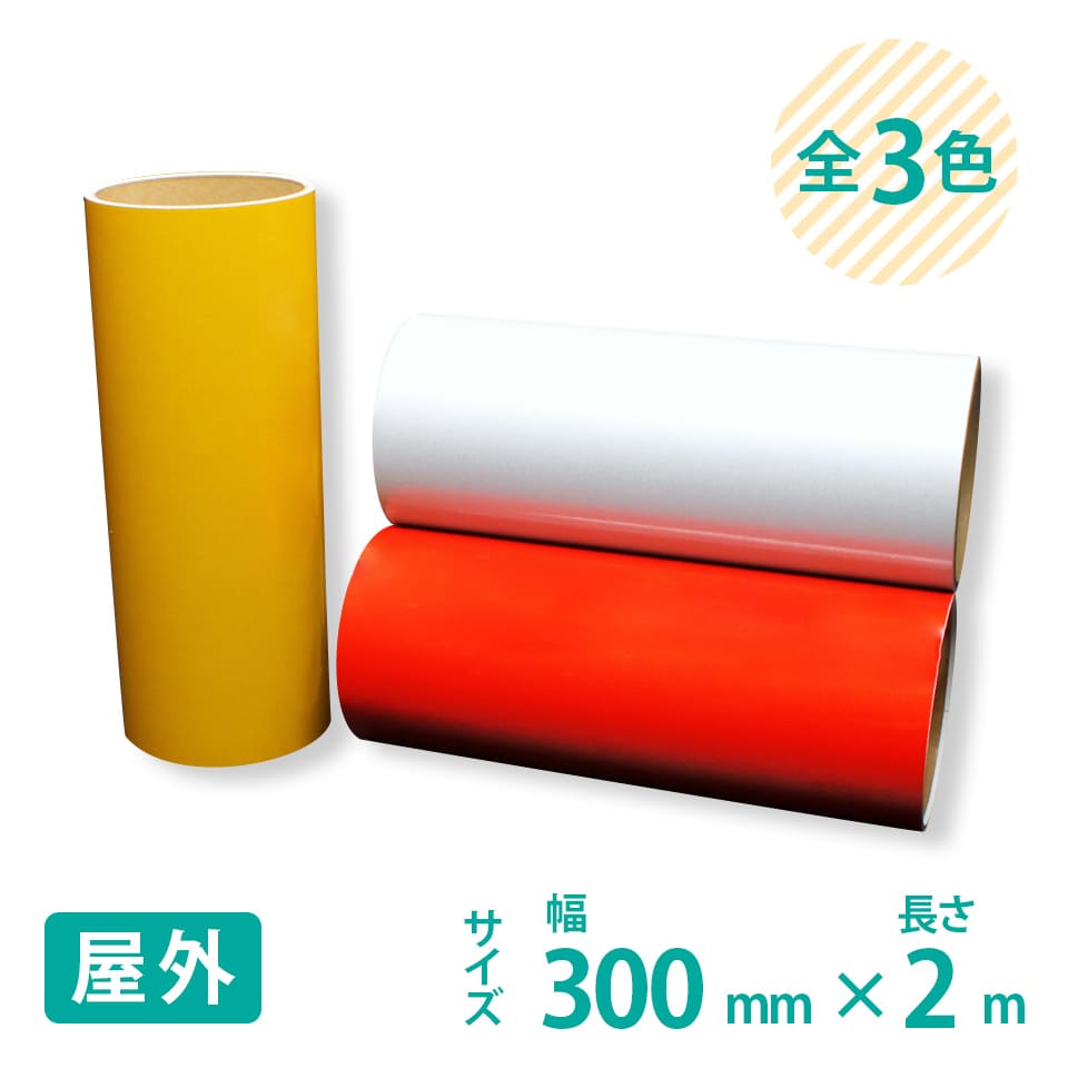 300mm~2m O ˃V[g