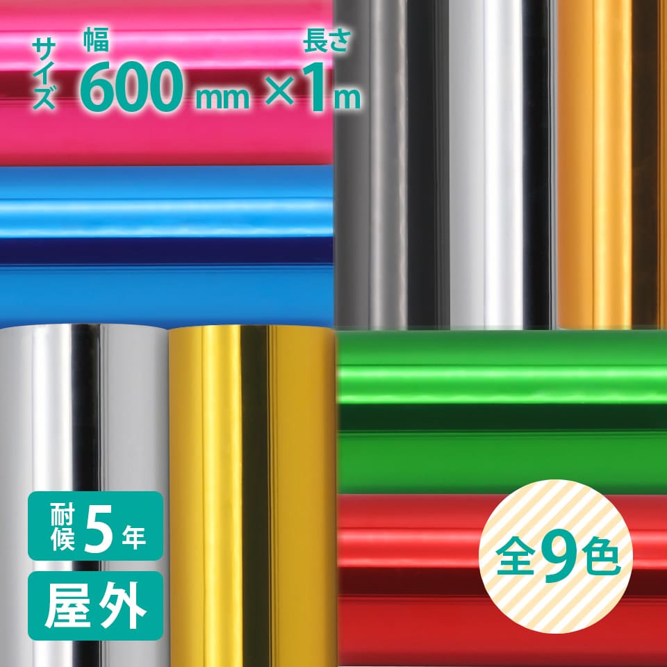 600mm~1m O5N ^bNV[gi~[^Cvj