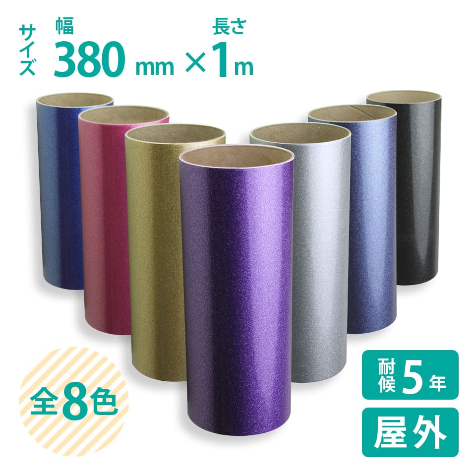 380mm�~1m ���O����5�N ���^���b�N�V�[�g�i�����^�C�v�j