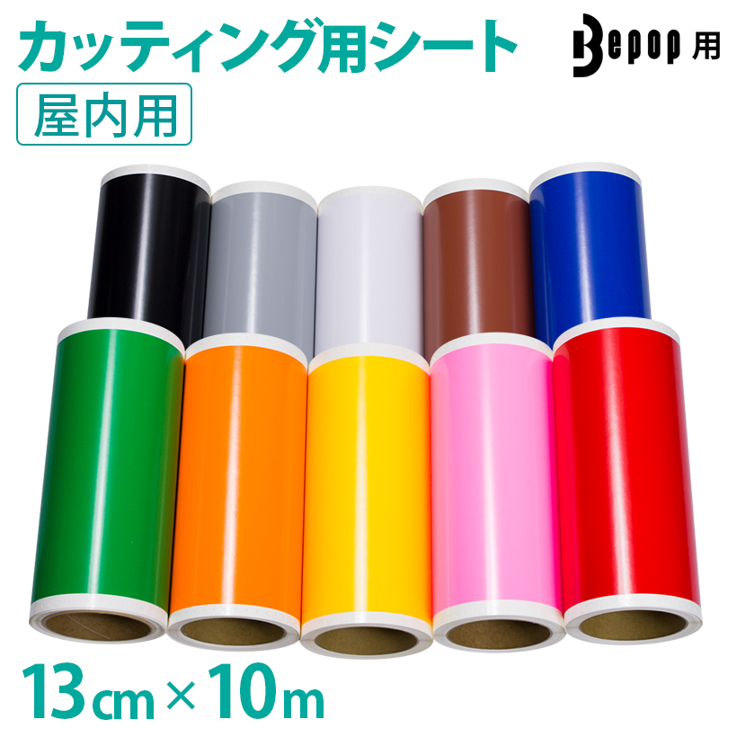 130mm~10m r[|bv 100mmΉ Z JbeBOpV[g