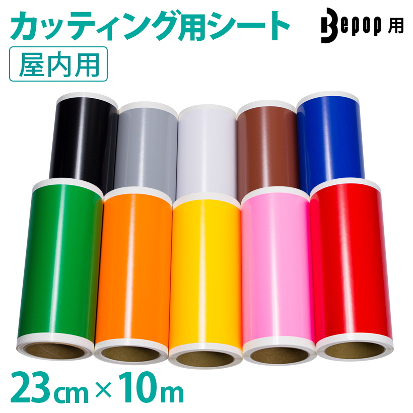 230mm�~10m �r�[�|�b�v 200mm���Ή� �����Z�� �J�b�e�B���O�p�V�[�g