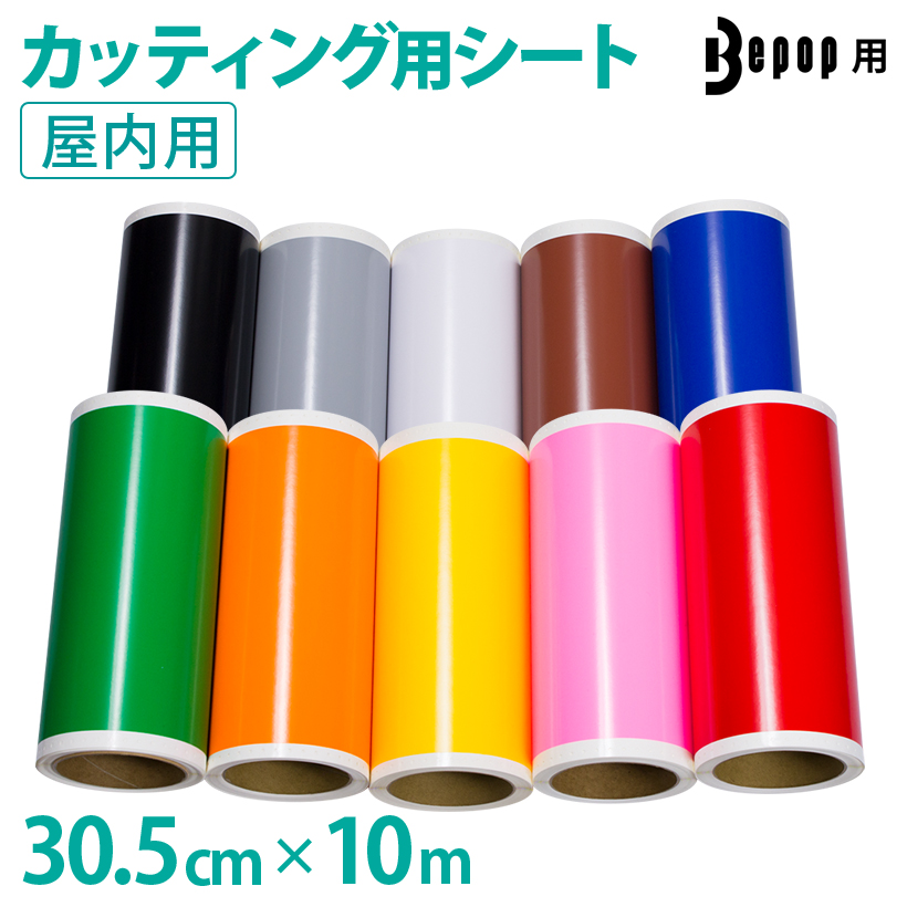 305mm~10m r[|bv 300mmΉ Z JbeBOpV[g