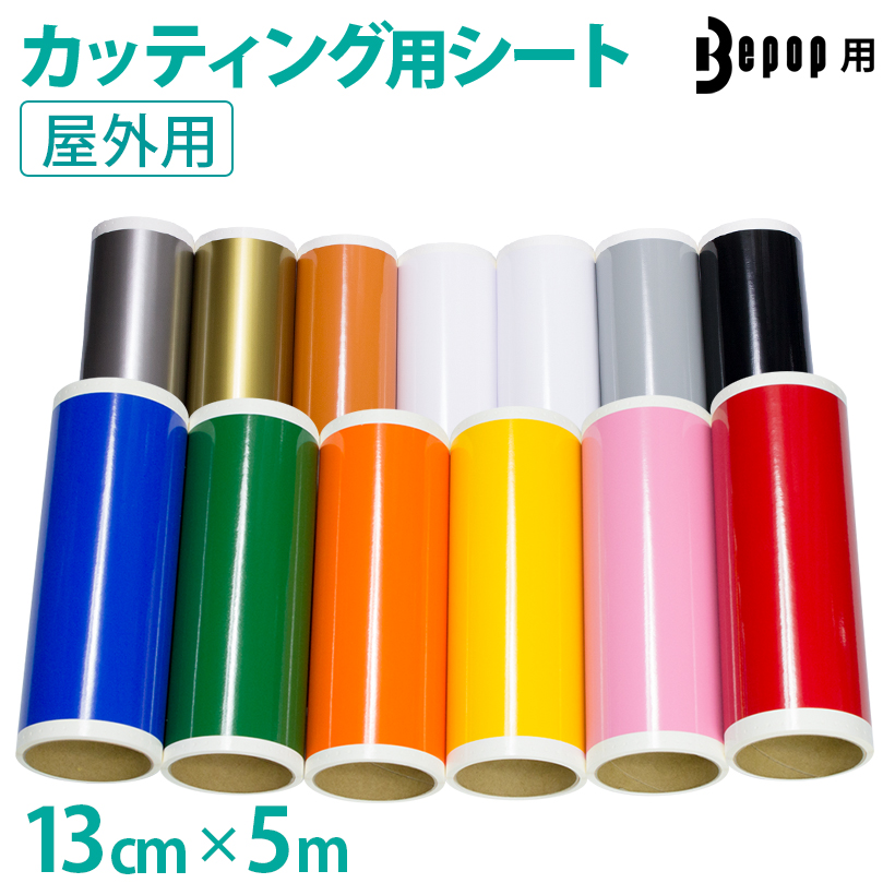 130mm�~5m �r�[�|�b�v 100mm���Ή� ���O����4�N �J�b�e�B���O�p�V�[�g