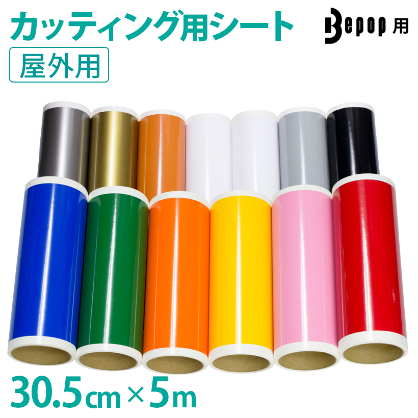 305mm�~5m �r�[�|�b�v 300mm���Ή� ���O����4�N �J�b�e�B���O�p�V�[�g