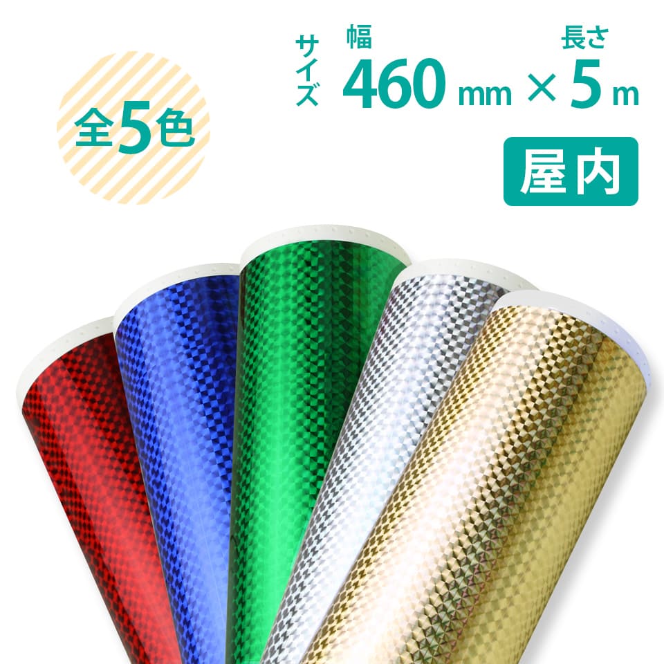 460mm�~5m �r�[�|�b�v 400mm���Ή� �����Z�� �J���[�v���Y���V�[�g