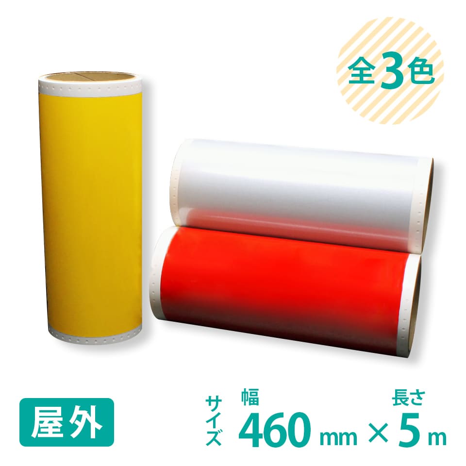 460mm~5m r[|bv 400mmΉ O ˃V[g