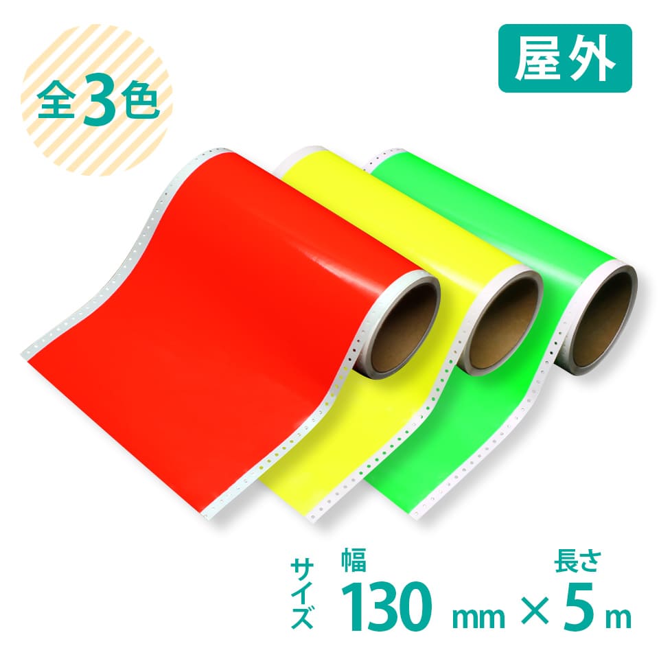 130mm�~5m �r�[�|�b�v 100mm���Ή� ���O�Z�E���� �u���V�[�g