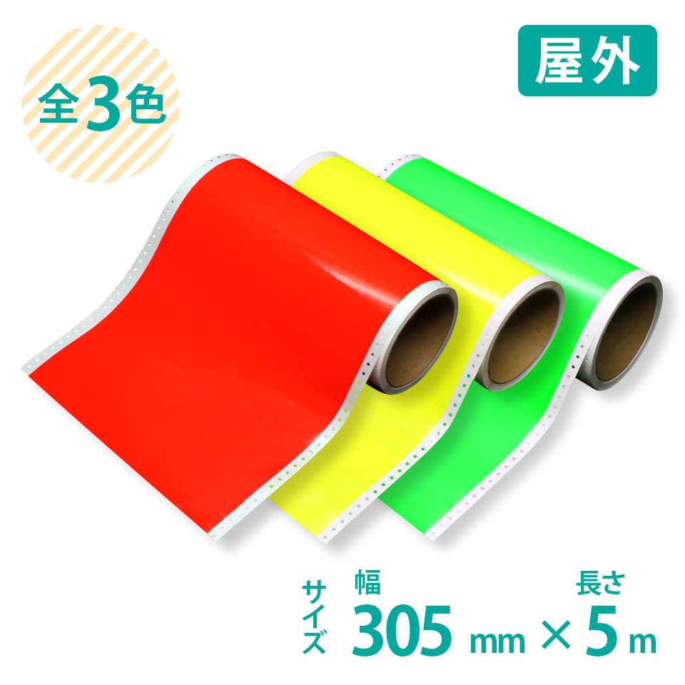 305mm�~5m �r�[�|�b�v 300mm���Ή� ���O�Z�E���� �u���V�[�g