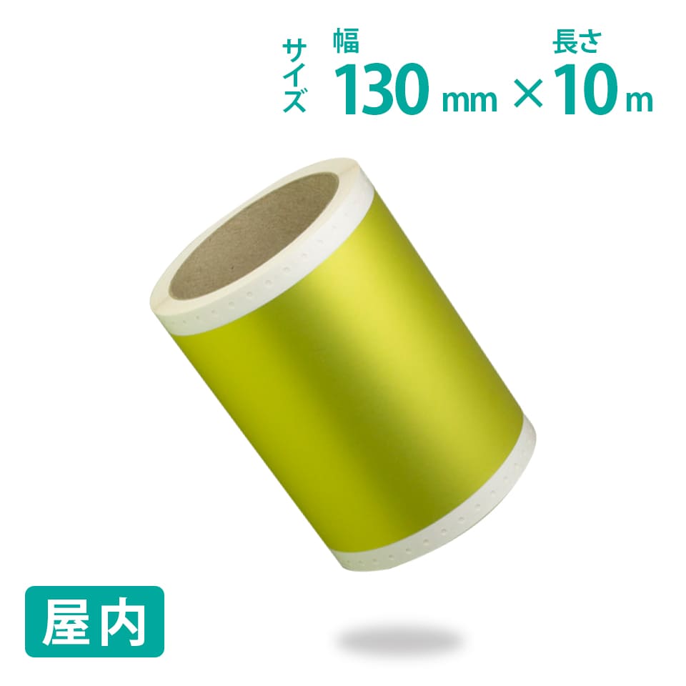 130mm�~10m �r�[�|�b�v 100mm���Ή� �����Z�� ���x���pPET������V�[�g