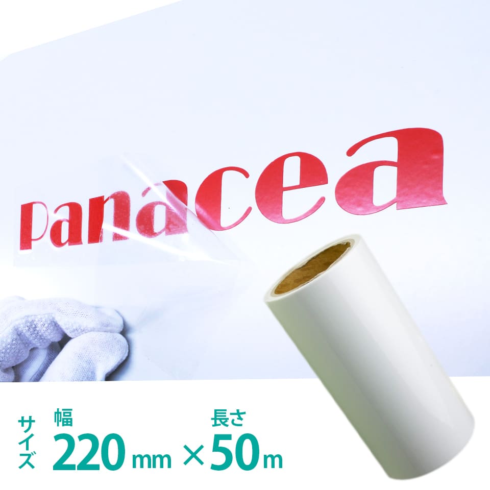 220mm�~50m �A�v���P�[�V�����V�[�g