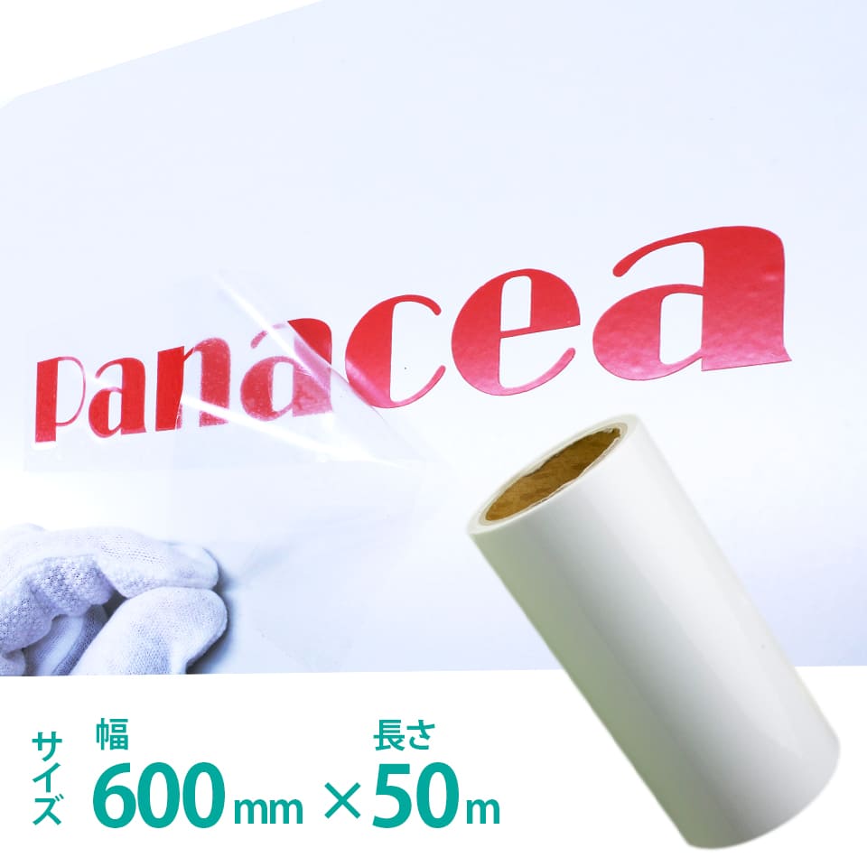 600mm�~50m �A�v���P�[�V�����V�[�g