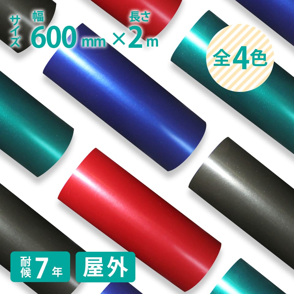 600mm�~2m ���O����7�N ���^���b�N�V�[�g